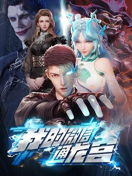 我的微信通龙宫（1080）