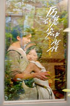历总的笼中雀（1080）