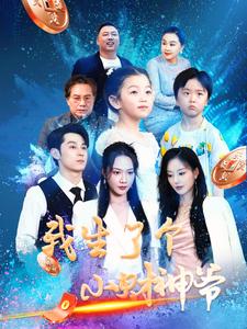 我生了个小财神爷（蓝光）