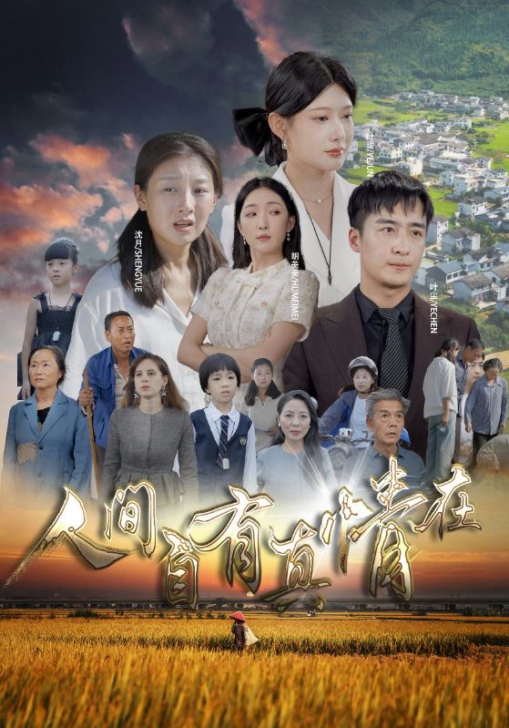 人间自由真情在（蓝光）