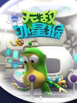 外星猴子(蓝光)