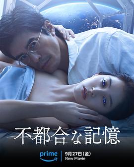 不方便的记忆(1080)