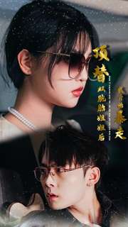 顶替双胞胎姐姐后我开始暴走（1080）