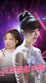 天后进化手册（1080）