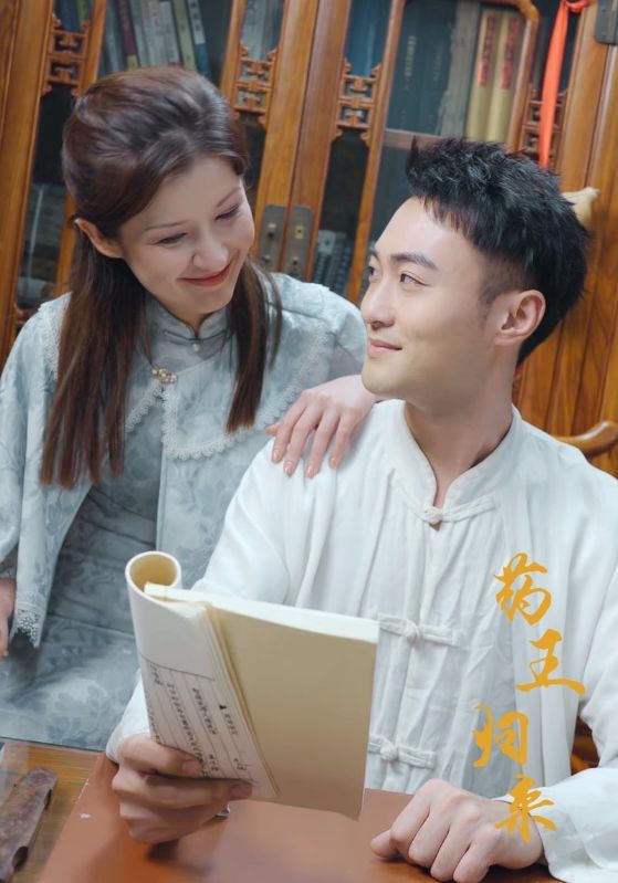 药王归来（蓝光）