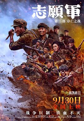 志愿军存亡之战（1080）