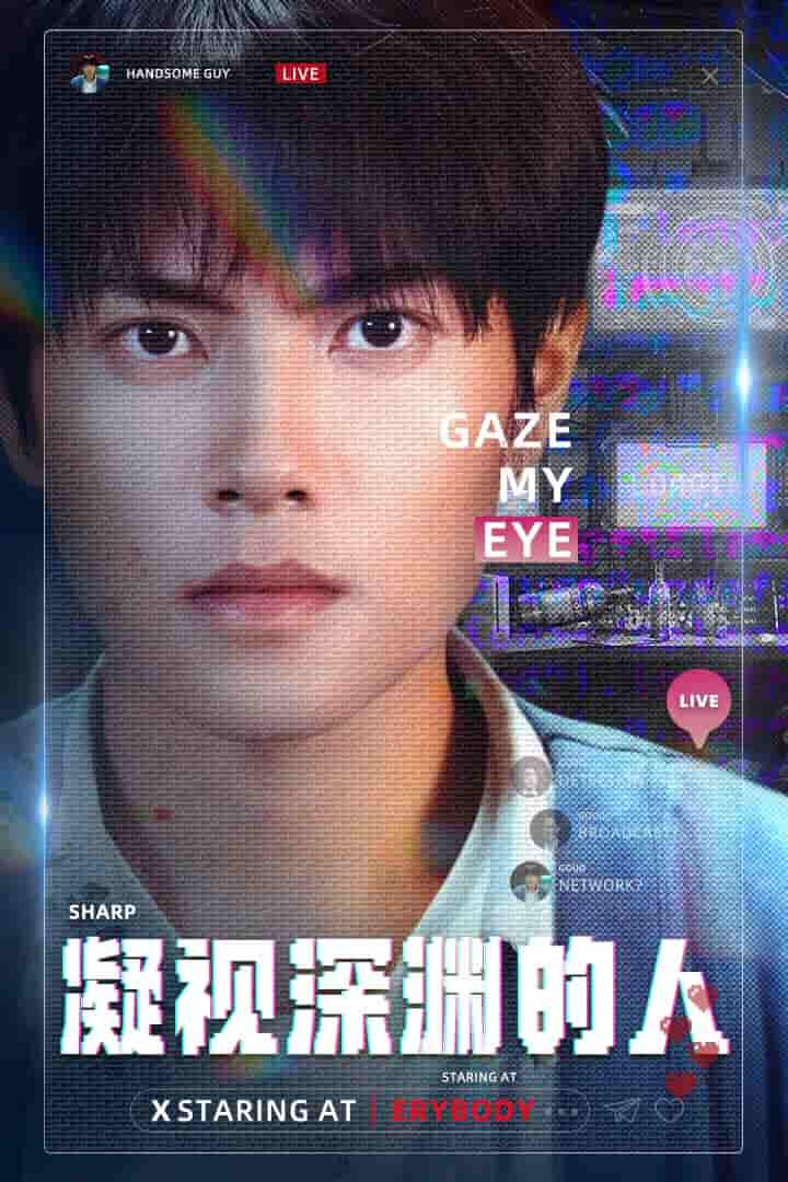凝视深渊的人（1080）