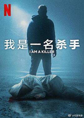 我杀人第六季(蓝光)