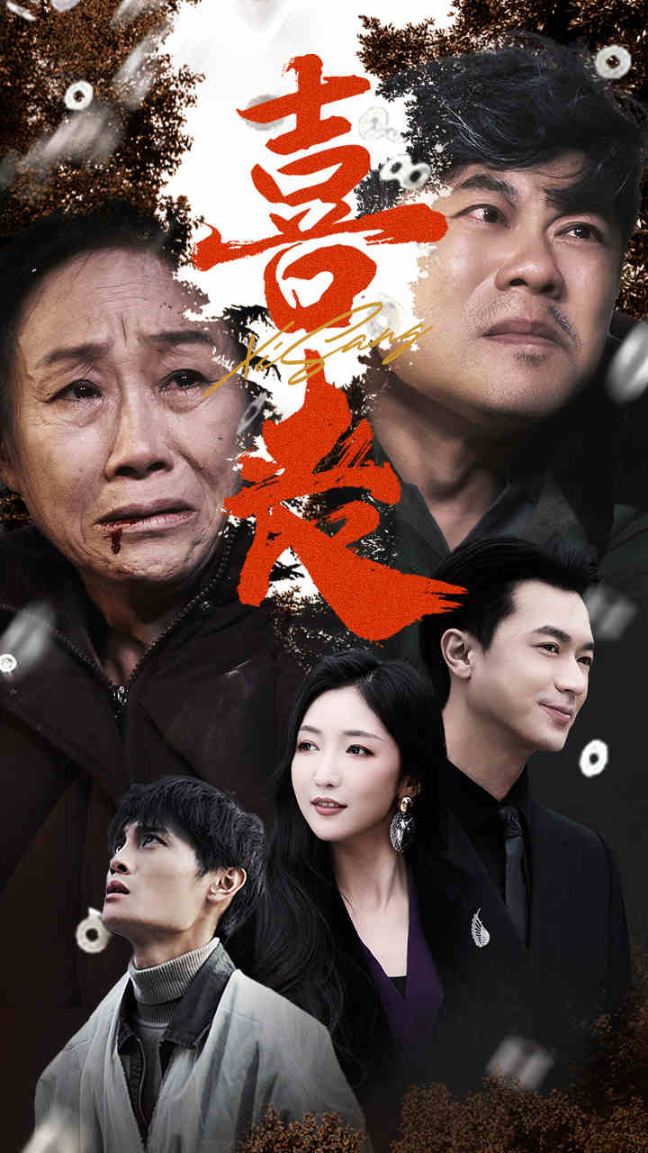 卖炭翁（蓝光）