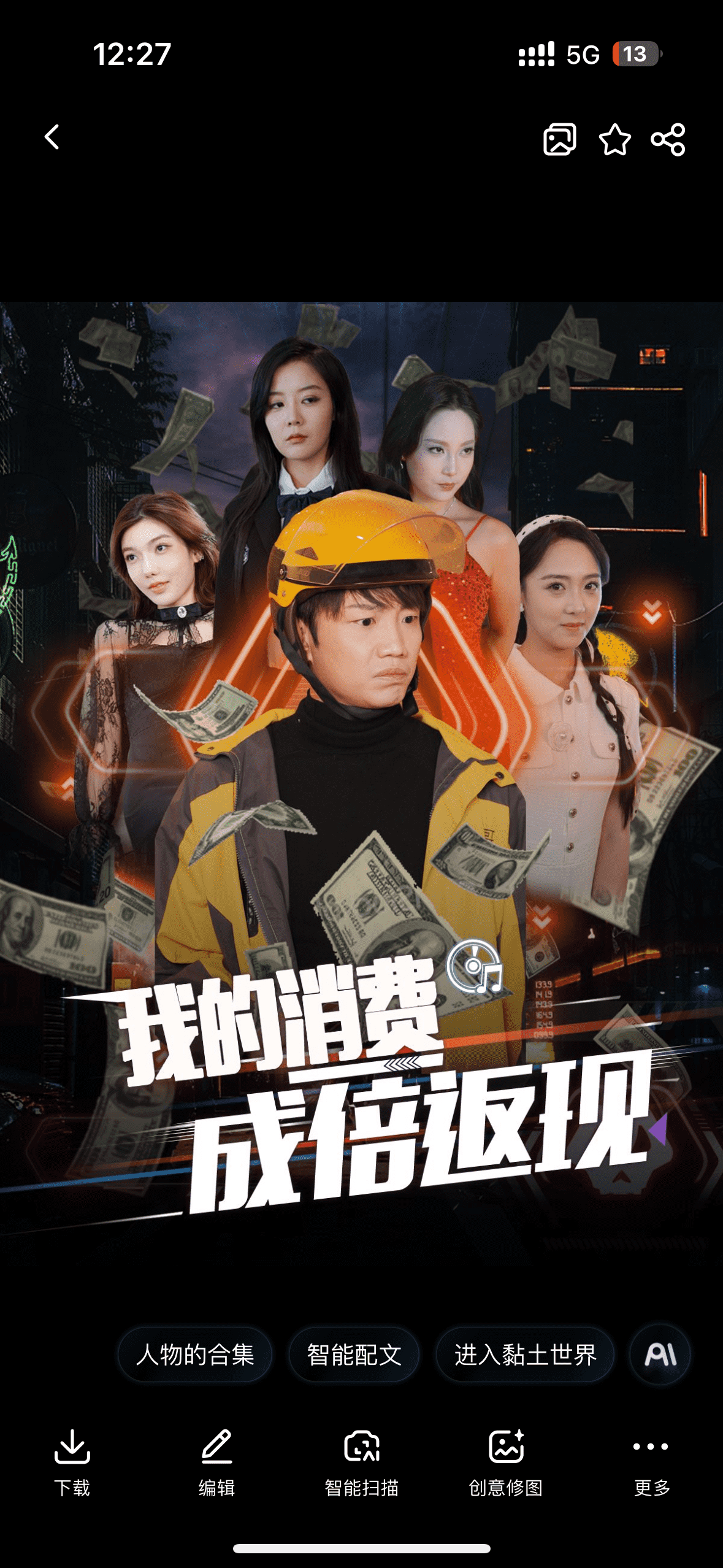 我的消费成倍返现（1080）