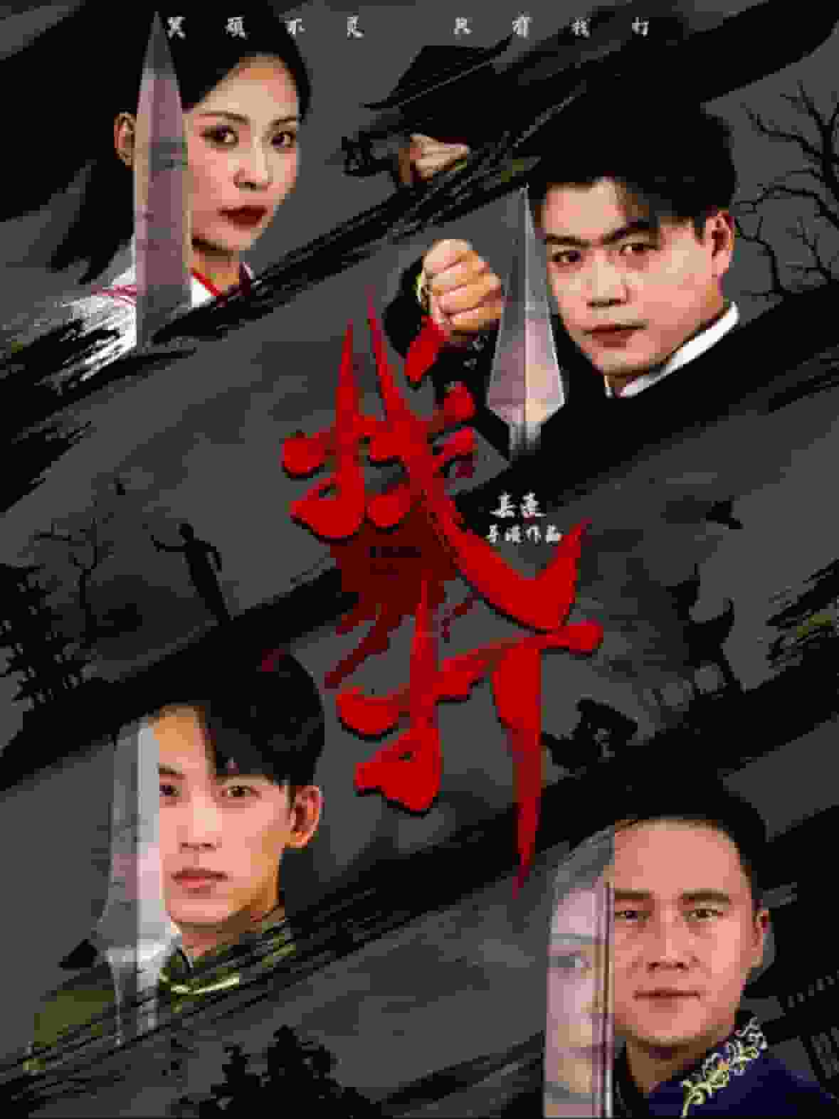 找打（1080）