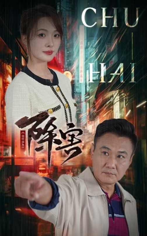 除害（蓝光）