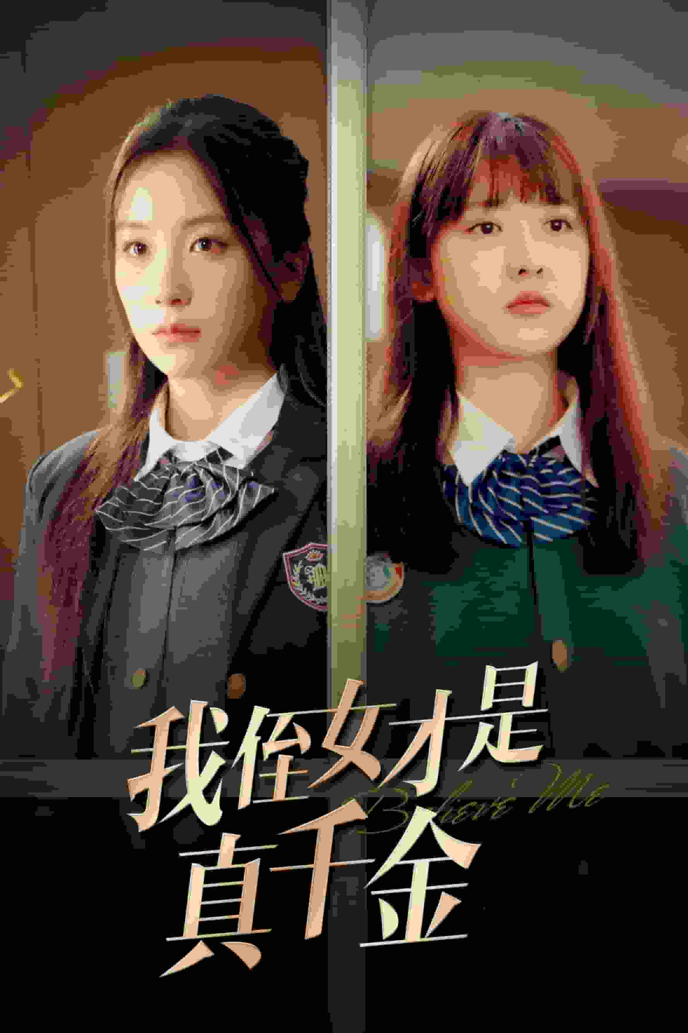 我侄女才是真千金（1080）
