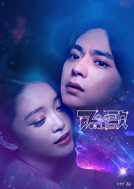阿波罗之歌(蓝光)
