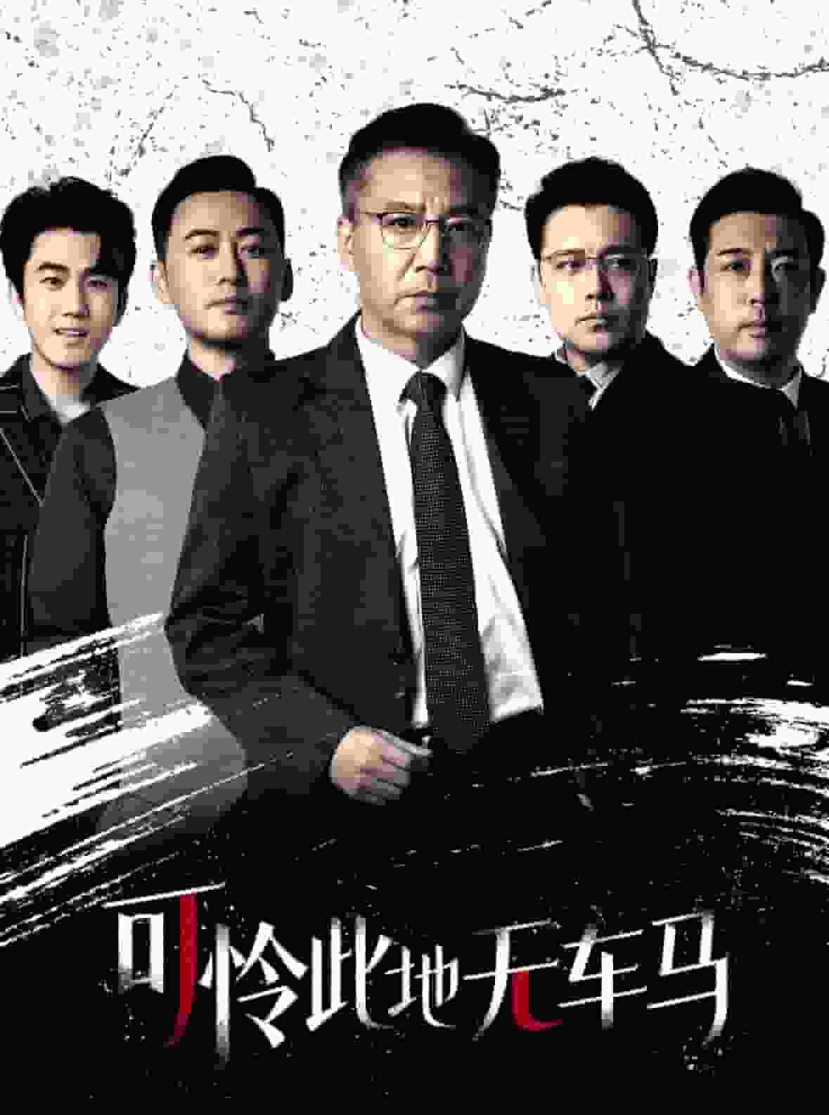 我骑个电驴怎么了（1080）