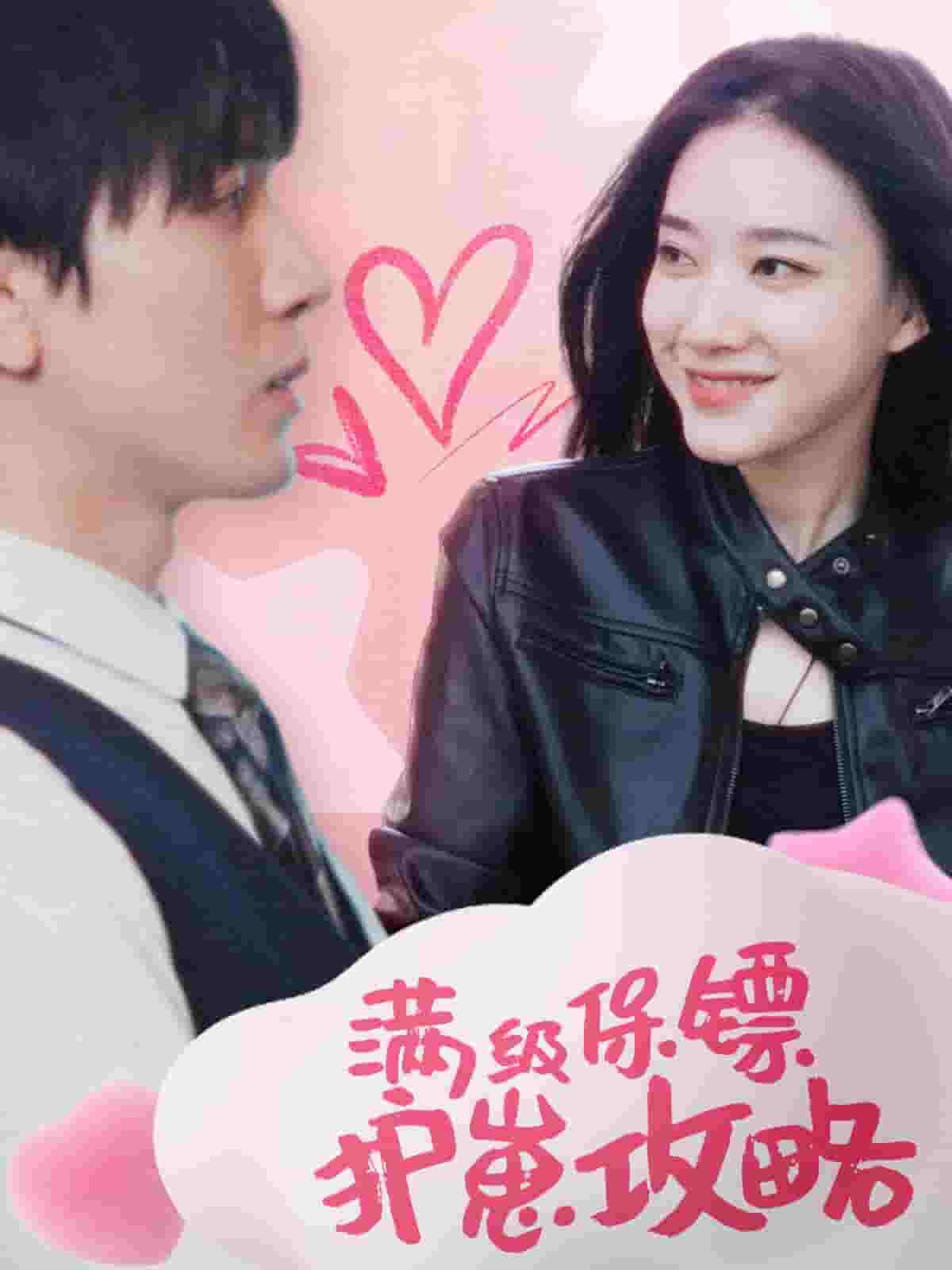 满级特工的抢崽攻略（1080）