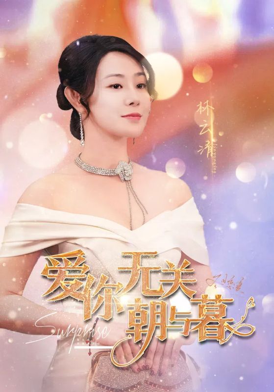 爱你无关朝与暮（蓝光）