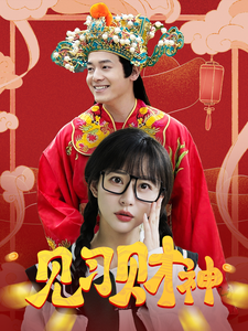 幸福来敲门短（蓝光）