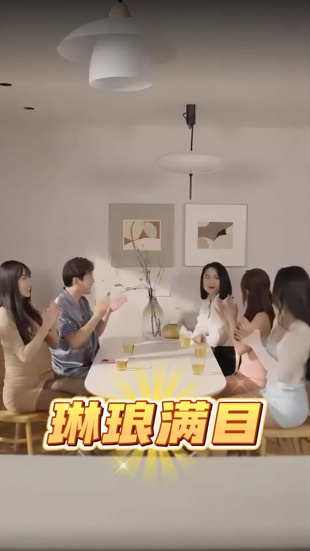 琳琅满目（蓝光）