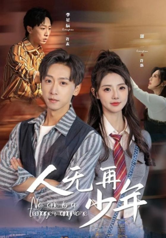 再醒来后老婆大我三十岁（1080）