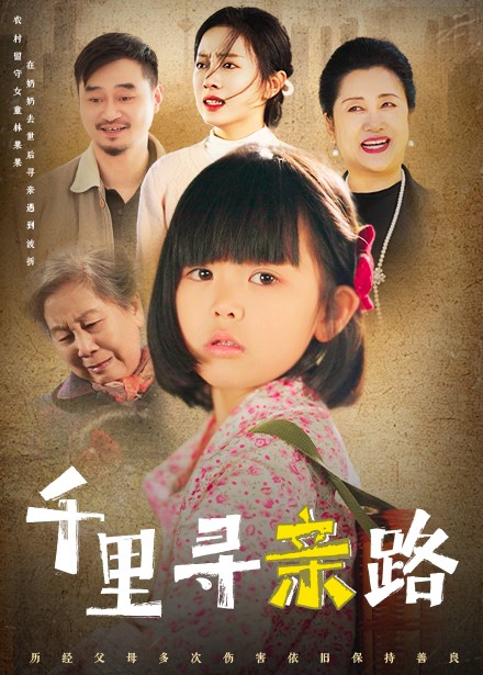 无畏路迢迢（蓝光）