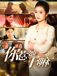 你惹她干嘛（1080）