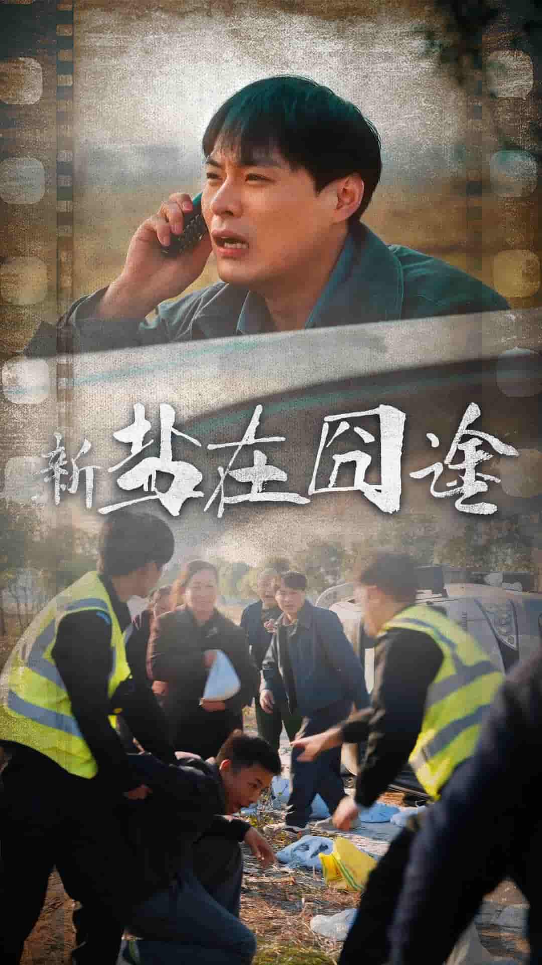 盐在囧途（1080）