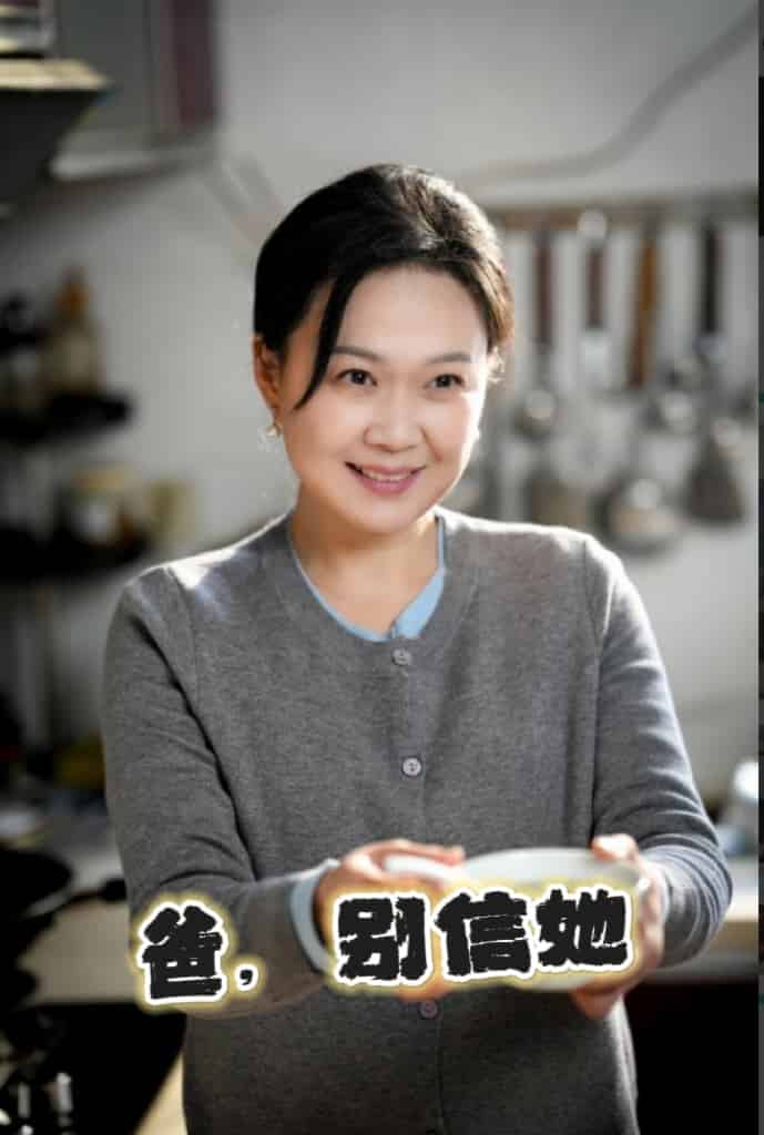 爸别信她（蓝光）