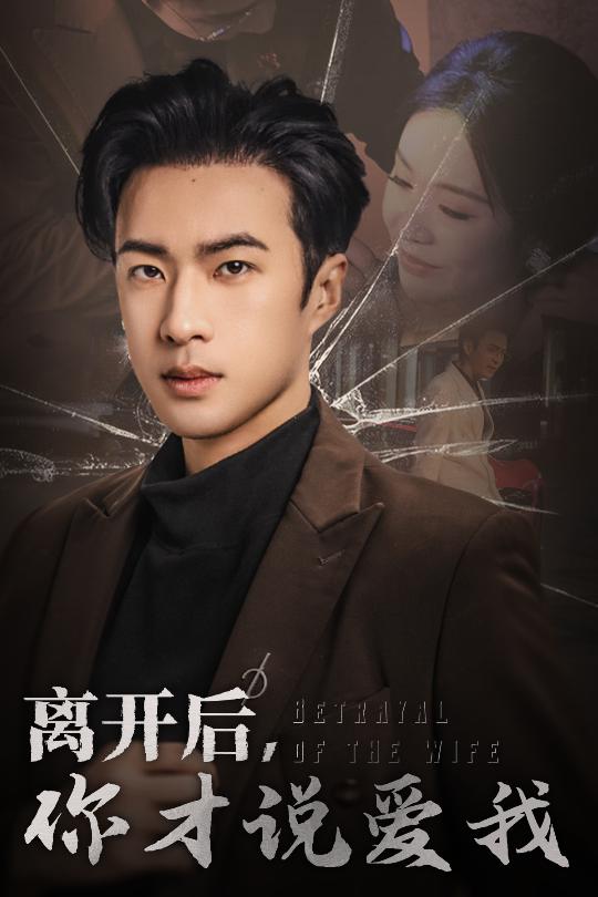 心如枯木难逢春（1080）