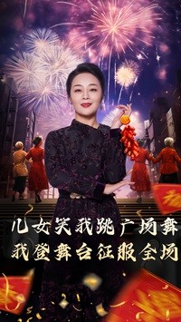 女儿笑我跳广场舞我登舞台征服全场（4K）