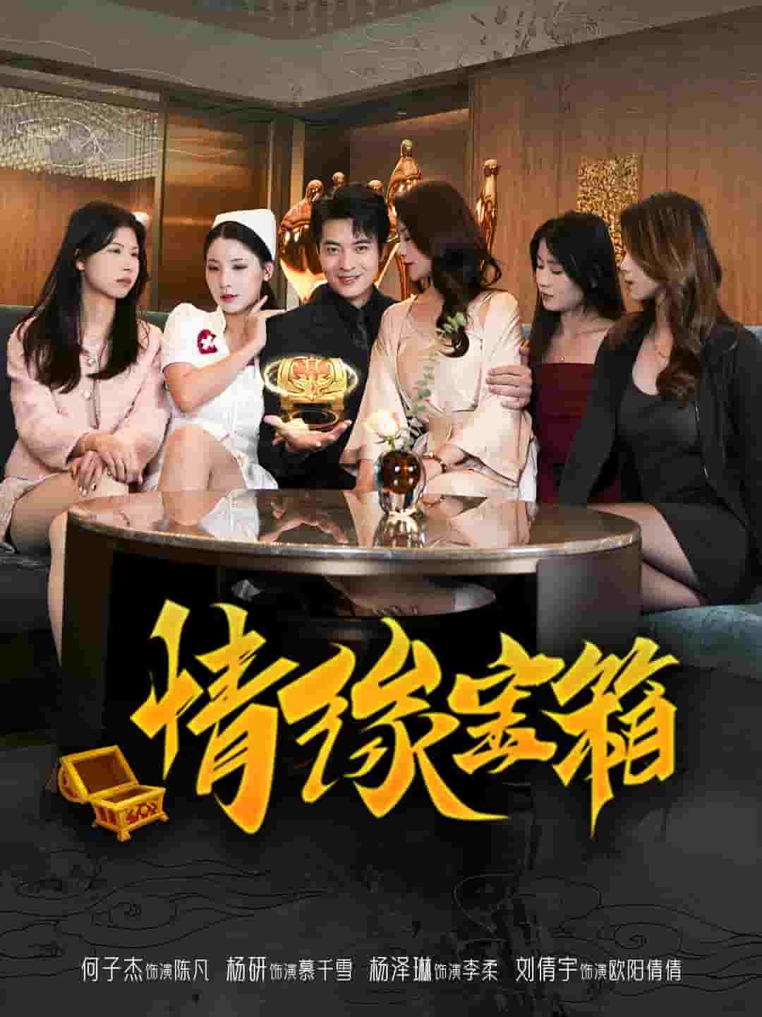 我靠系统走向人生巅峰（蓝光）