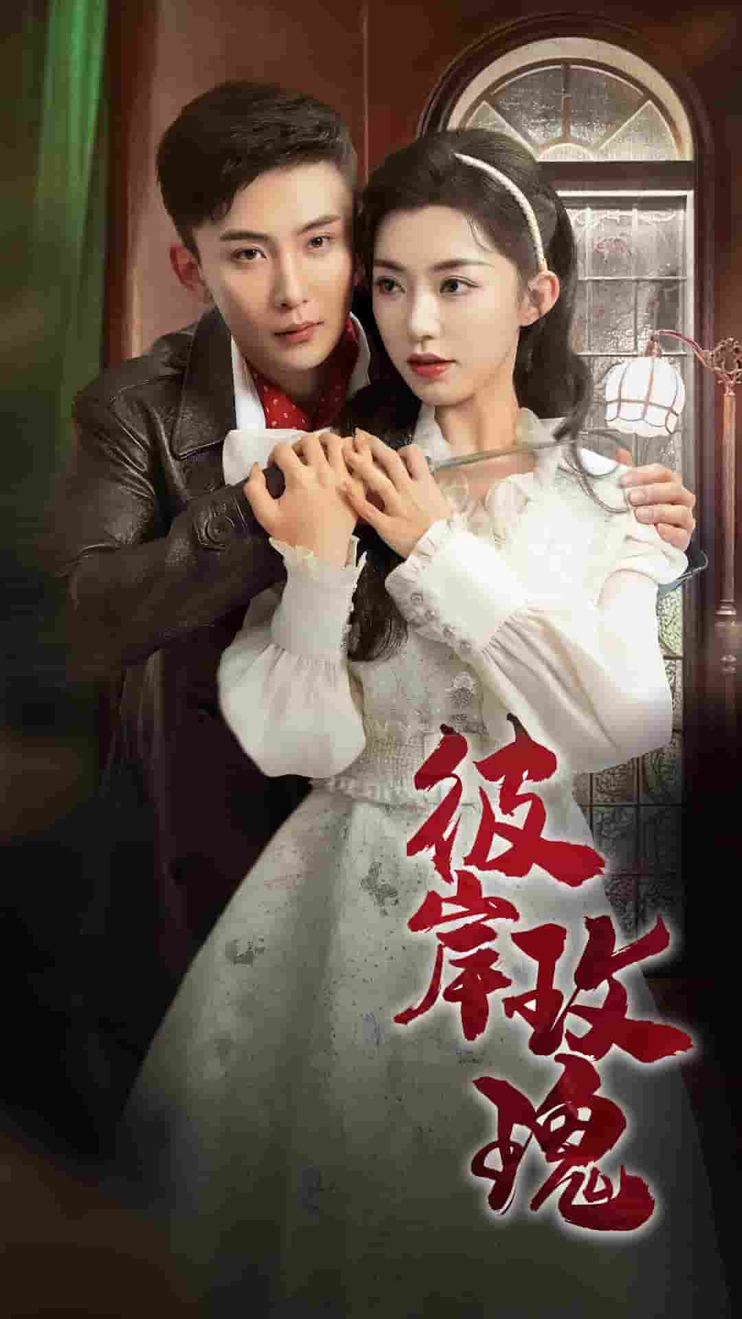 彼岸玫瑰（1080）