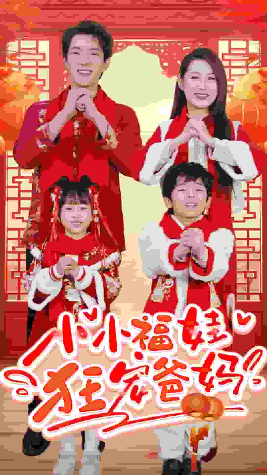 萌宝她有锦鲤运（1080）
