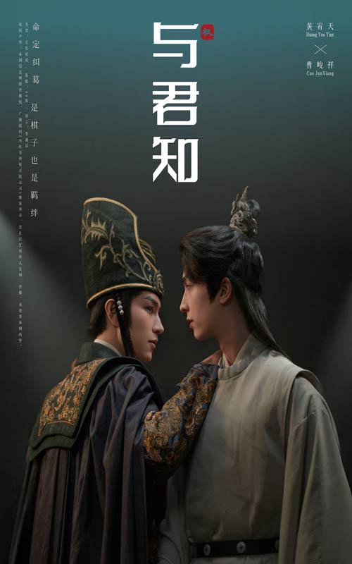 与君知（蓝光）