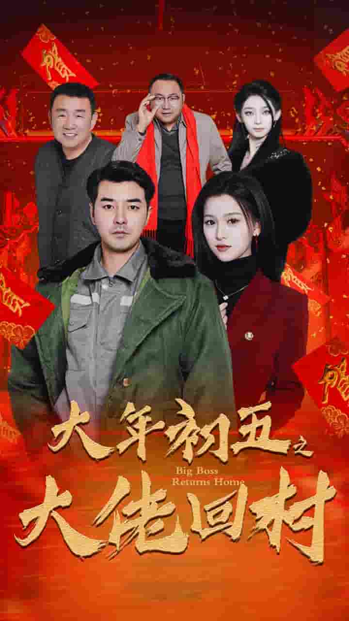隐婚老公带娃上门（1080）