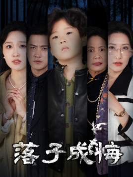 她与人间两相欢（1080）