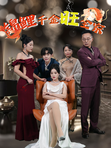 锦鲤千金旺全家（1080）