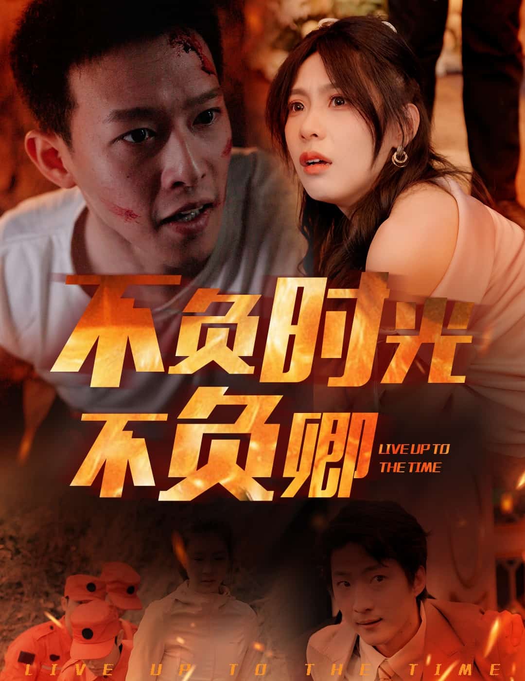 不负时光不负卿（蓝光）