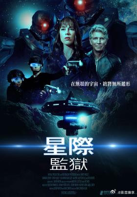 星际监狱(1080)