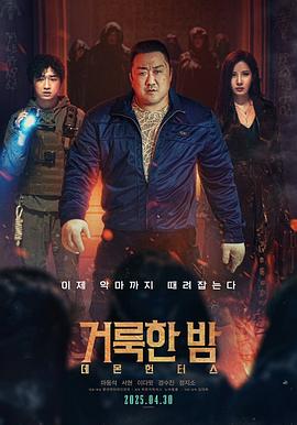 神圣之夜恶魔猎人（1080）