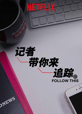 热点追踪第二季(蓝光)