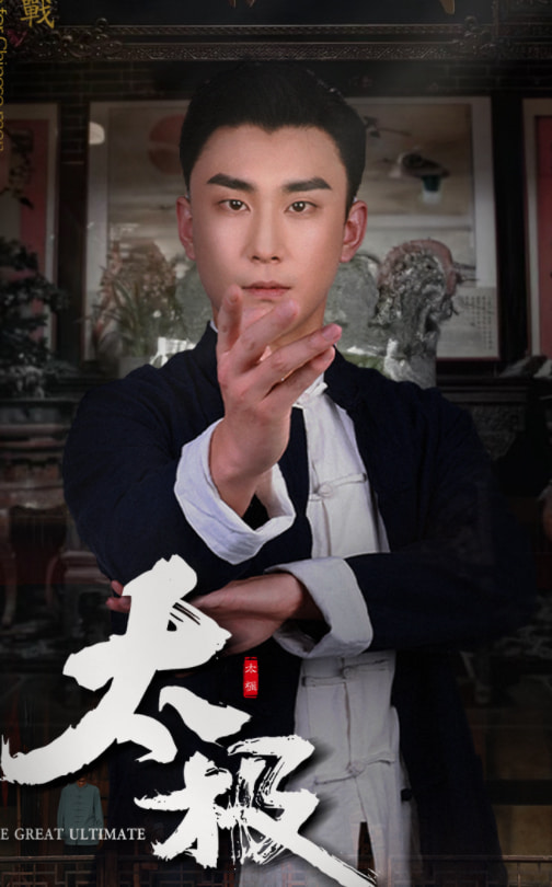 太极（蓝光）