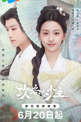 攻略冷少主(蓝光)