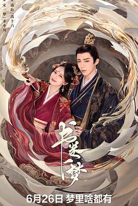 书卷一梦(蓝光)