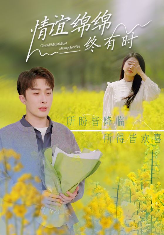 情谊绵绵终有时（1080）
