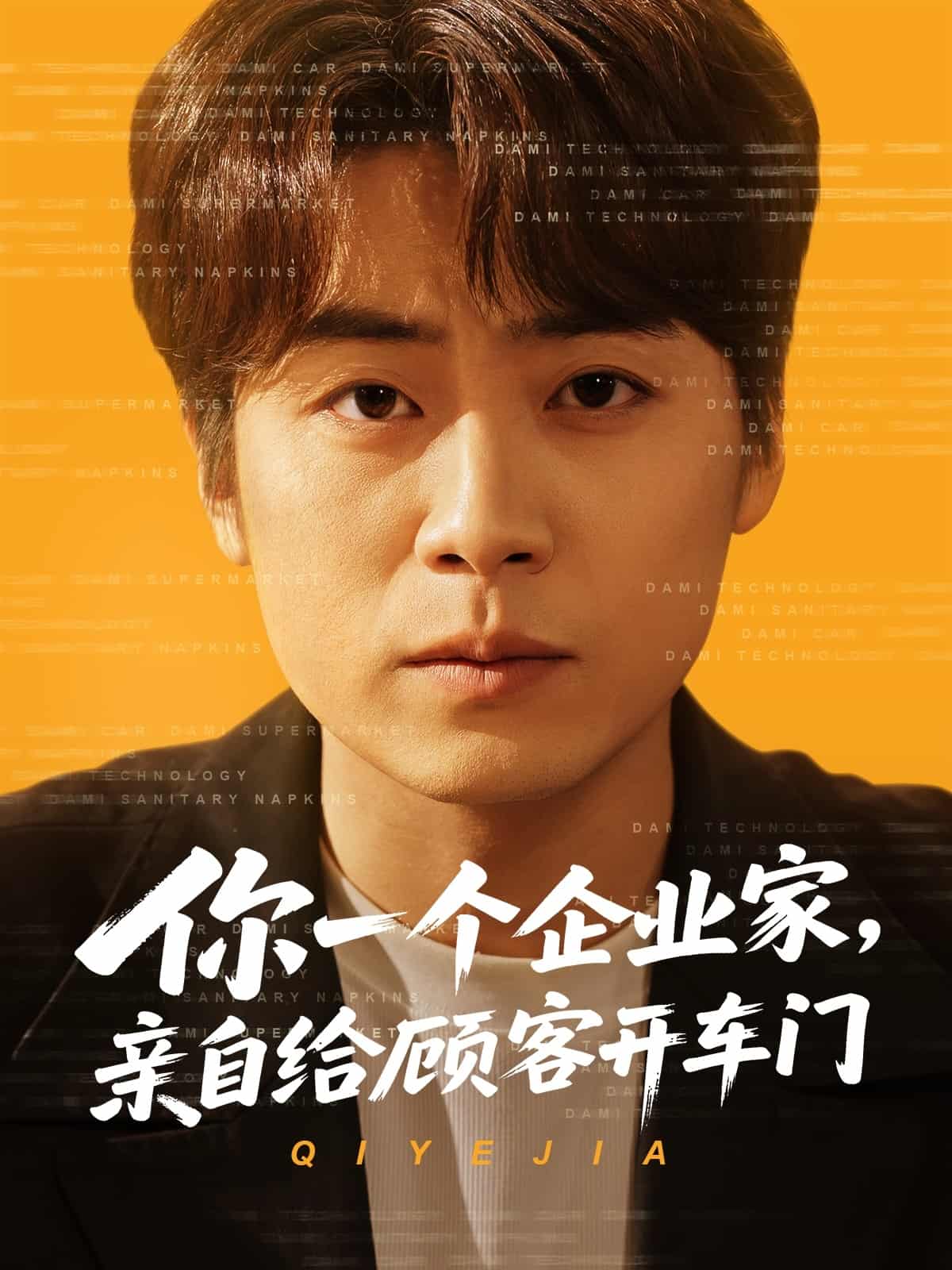 你一个企业家亲自给顾客开车门（蓝光）