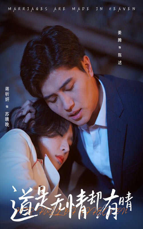 道是无情却有晴（蓝光）
