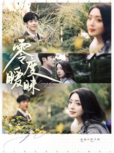 零度暧昧（蓝光）