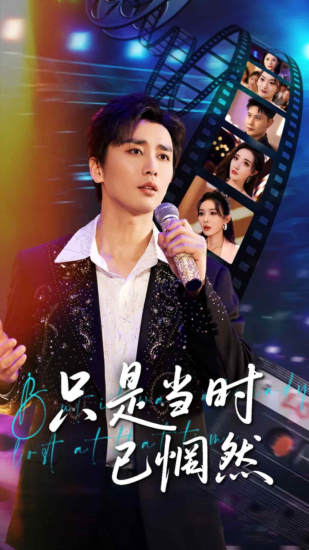 只是当时已惘然（1080）