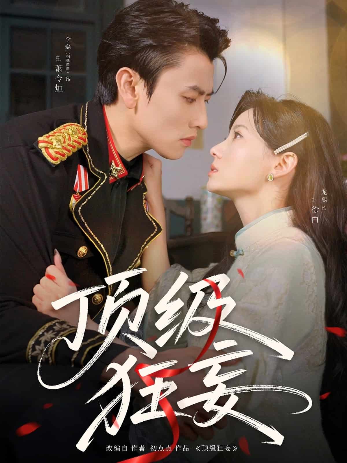 顶级狂妄（1080）